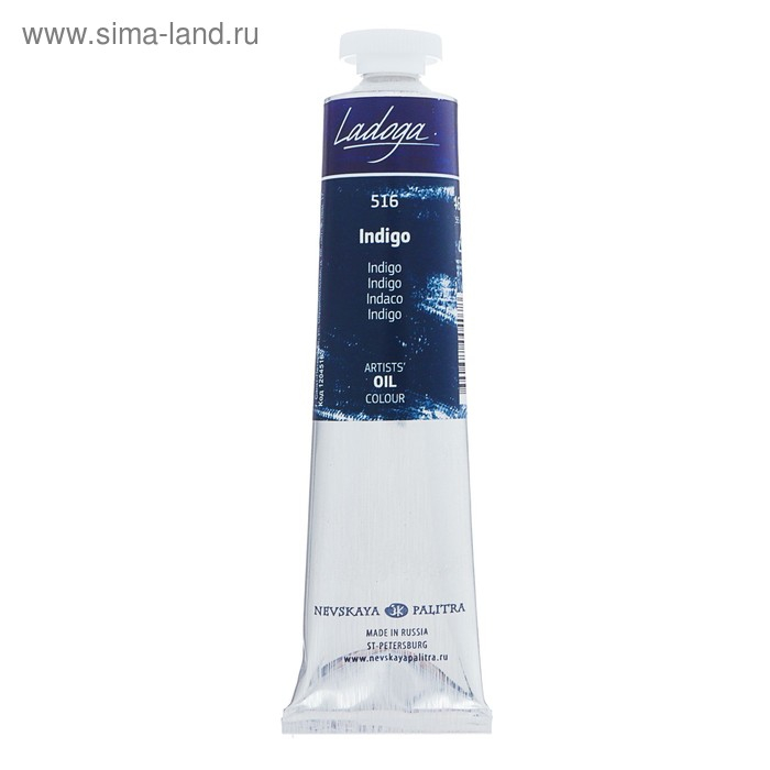 Краска масляная в тубе 46 мл, ЗХК Краска масляная в тубе 46 мл, ЗХК "Ладога", индиго, 1204516