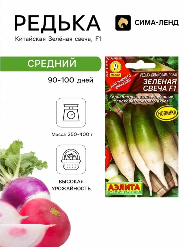 Семена Редька китайская &laquo;Зелёная свеча&raquo;, F1, 5 шт., &laquo;Агрофирма АЭЛИТА&raquo;