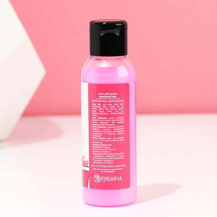 Гель для душа «Купайся в любви», 100 мл, аромат клубничного мороженого, ЧИСТОЕ СЧАСТЬЕ
