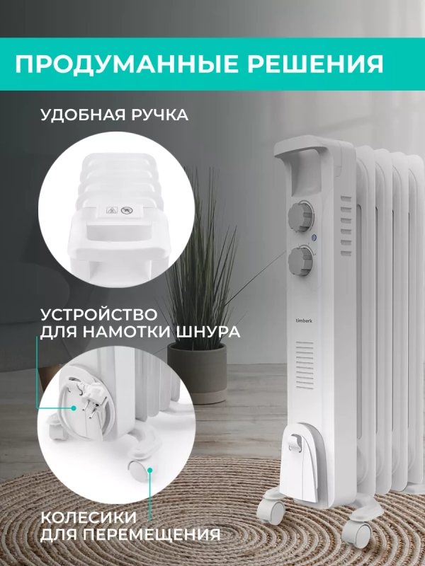 Масляный обогреватель для дома - радиатор 5 секций 1000 Вт Масляный обогреватель для дома - радиатор 5 секций 1000 Вт