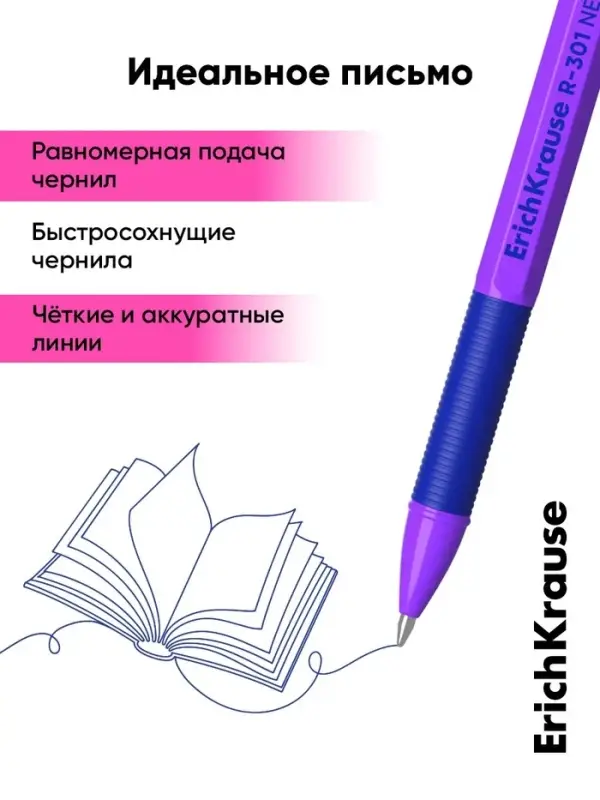 Ручка шариковая ErichKrause R=301 Neon Stick & Grip, узел 0.7-1.0 мм, синяя, резиновый упор, МИКС