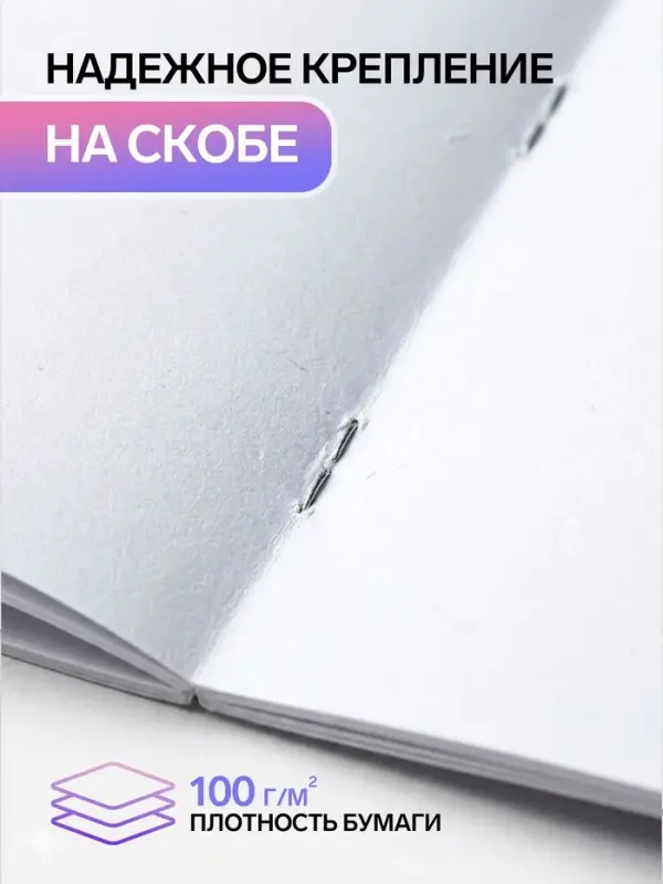 Альбом для рисования Calligrata &laquo;На стиле&raquo; А4, 24 листа, на скрепке, плотность листов 100 г/м&sup2;, обложка из мелованной бумаги