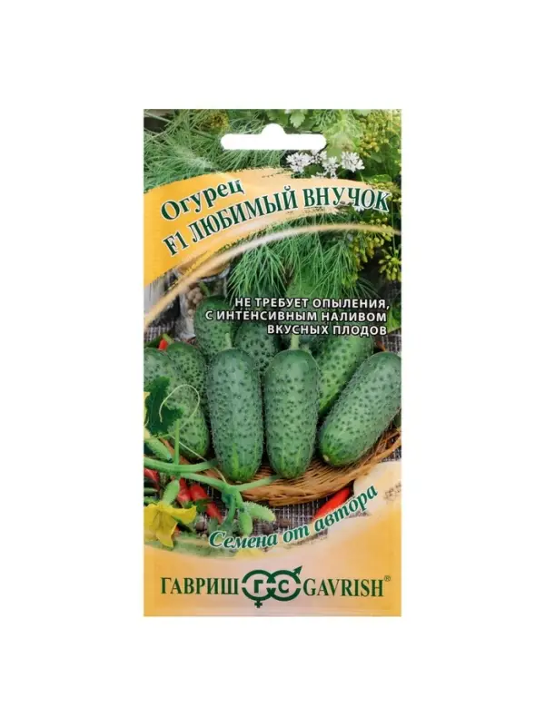Семена Огурец "Любимый внучок F1", 10 шт