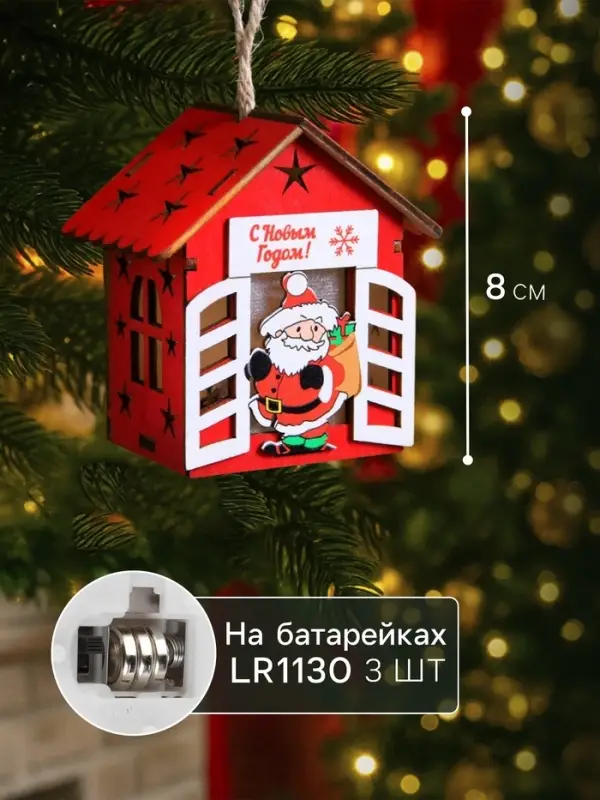 Ёлочная игрушка &laquo;Дед Мороз с подарками&raquo;, 8&times;7&times;6 см, 1 LED, от батареек, свечение тёплое белое