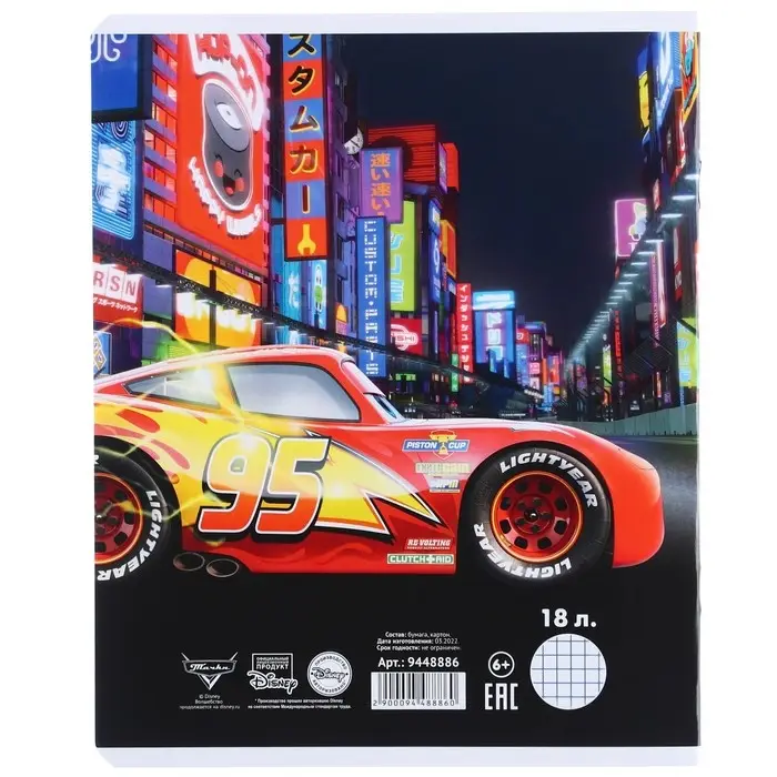 Тетрадь в клетку 18 листов, 5 видов МИКС, обложка мелованный картон, «Тачки» Тетрадь в клетку 18 листов, 5 видов МИКС, обложка мелованный картон, «Тачки»