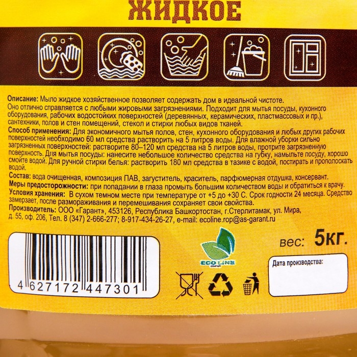 Жидкое мыло  Жидкое мыло "VITA Хозяйственное", 5 кг