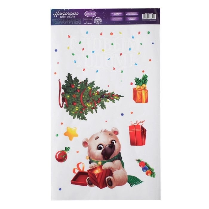 Наклейки новогодние на окна «Новогодние подарки», многоразовые, 20 х 34 см, Новый год Наклейки новогодние на окна «Новогодние подарки», многоразовые, 20 х 34 см, Новый год