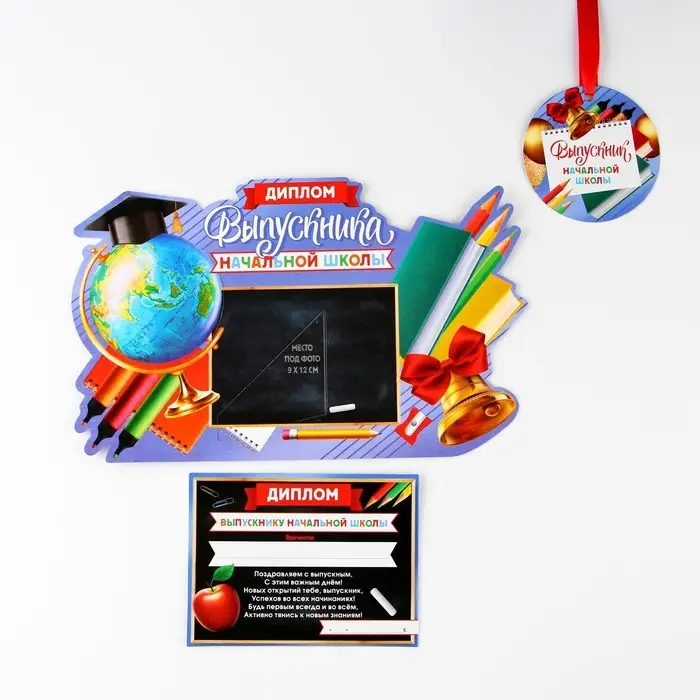 Диплом-фоторамка на выпускной «Выпускник начальной школы», 350 г/м² Диплом-фоторамка на выпускной «Выпускник начальной школы», 350 г/м²