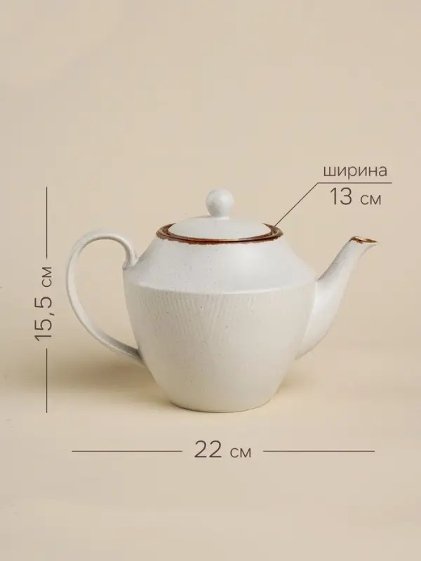 Заварочный чайник SL Home &laquo;Волна в камне&raquo;, 1 л, 22&times;13&times;15.5 см, фарфор, белый