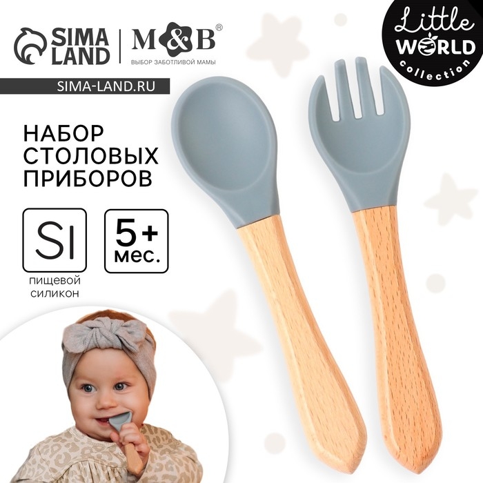 Набор детский столовых приборов, вилка и ложка M&B (силикон, бамбук), серый Набор детский столовых приборов, вилка и ложка M&B (силикон, бамбук), серый