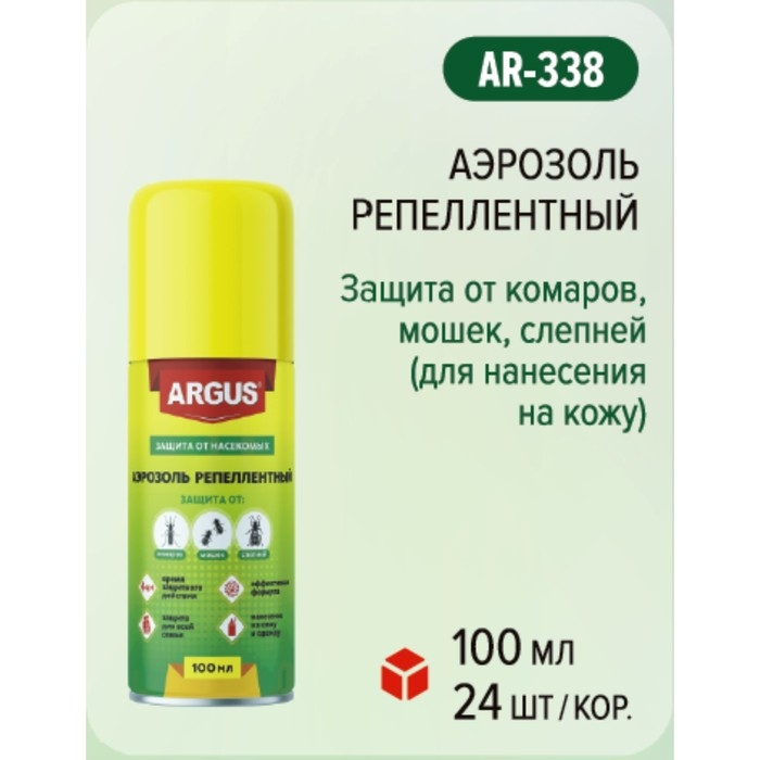 Аэрозоль репеллентный от комаров, мошек, слепней   Аэрозоль репеллентный от комаров, мошек, слепней  "Argus",100 мл