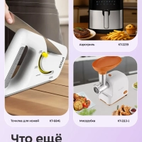 Электрический нож кухонный КТ-4073 - 5 Вт