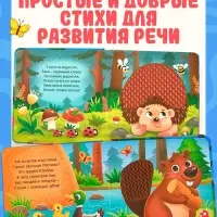 Книга детская тактильная &laquo;Кто живёт в лесу?&raquo;, 12 стр., 7 вставок