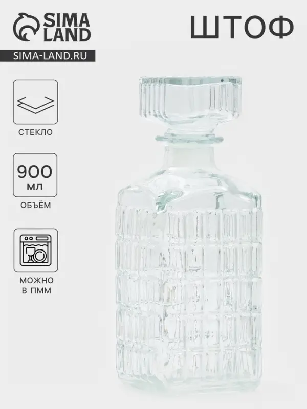 Штоф &laquo;Магнат&raquo;, 900 мл, 9&times;9&times;22.5 см, стекло, прозрачный