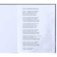 Дневник школьный, 1-11 класс в твёрдой обложке, с тиснением, 40 л, Холодное сердце