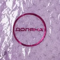 Чалма для сушки волос Доляна &laquo;Медвежонок&raquo;, микрофибра, фиолетовая