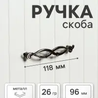 Ручка-скоба мебельная ТУНДРА PC172AB, м/о 96 мм, цвет бронза