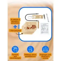 Выпиливание лобзиком, набор для творчества