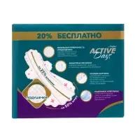 Прокладки Day Spa Active Days ночные, софт, 14 шт.