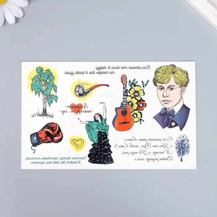 Переводные тату цветные «С.А. Есенин: Я такой же, как ты, хулиган», 18×11 см