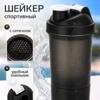 Шейкер спортивный &laquo;Train hard, будь смелым&raquo;, 500 мл, для коктейлей и протеина, чёрный