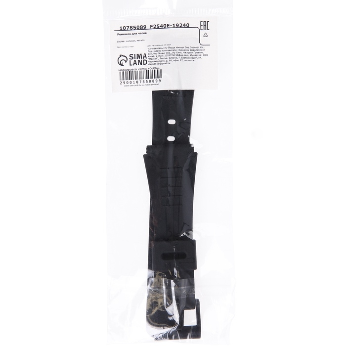 Ремешок для часов 20 мм, силикон, l-22 см, черный Ремешок для часов 20 мм, силикон, l-22 см, черный