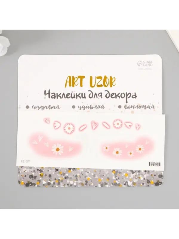 Переводная тату на тело цветная «Веснушки ромашки с румянцем», 15.8×6 см