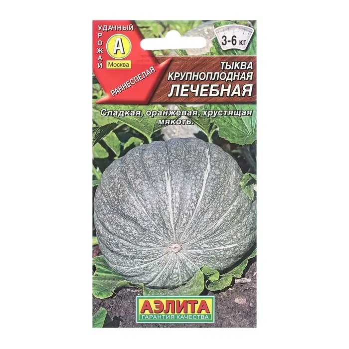 Семена Тыква крупноплодная Лечебная Ц/П 2г Семена Тыква крупноплодная Лечебная Ц/П 2г
