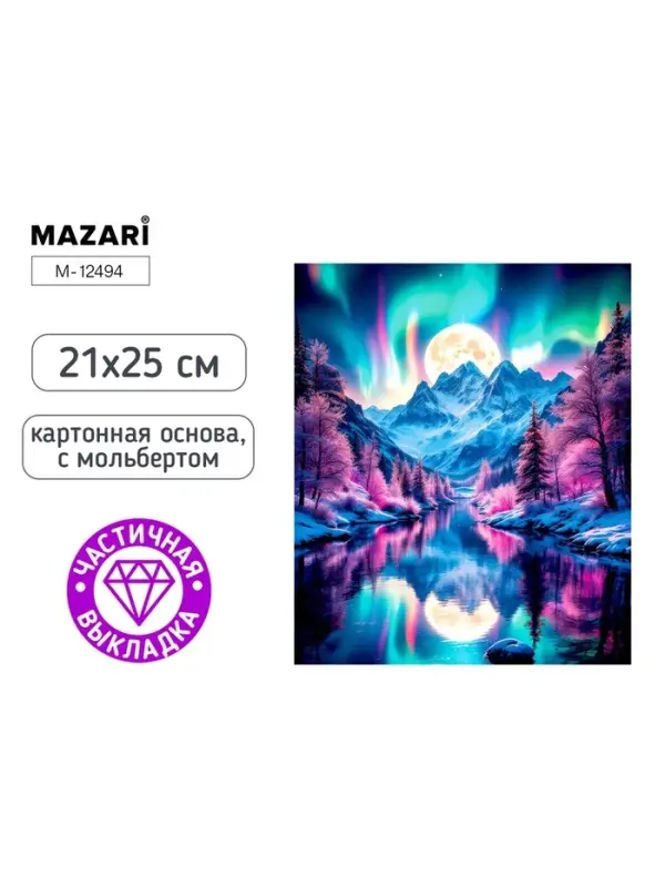 Алмазная мозаика &laquo;Лунный пейзаж&raquo; 21&times;25 см, с мольбертом