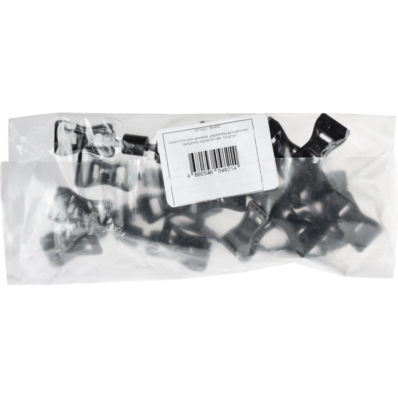 Ценникодержатель для ценника-прищепка черная FXS-DBL, 10 шт/уп