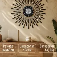Часы настенные интерьерные &laquo;Лучики&raquo;, плавный ход, d=69 см, циферблат d=22 см, от батарейки 1&times;АА