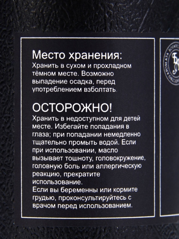 Эфирное масло Эфирное масло "Лаванда", 10 мл, в тубусе