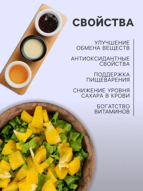 Манговый соус на основе винного уксуса, 220 мл