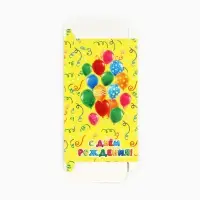 Коробка для шоколада «С днём рождения!», с окном, 17.3 х 8.8 х 1.5 см