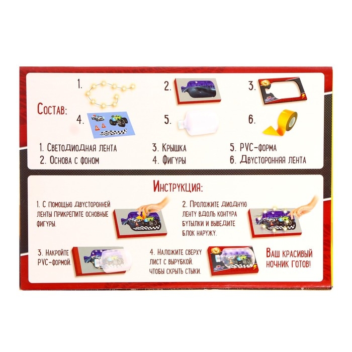 Набор для творчества «Ночник своими руками», крутые гонки Набор для творчества «Ночник своими руками», крутые гонки