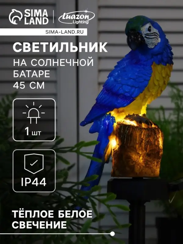 Садовый светильник &laquo;Синий Ара&raquo;, уличный, на солнечной батарее, 45 см, 1 LED, свечение тёплое белое