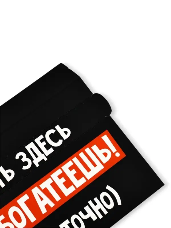 Конверт для денег с отрывной лентой &laquo;Ты разбогатеешь&raquo;, 16.5&times;8 см