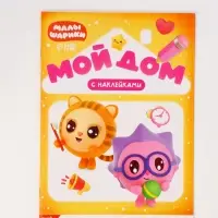 Книги «Годовой курс», набор 12 книг, Малышарики Книги «Годовой курс», набор 12 книг, Малышарики