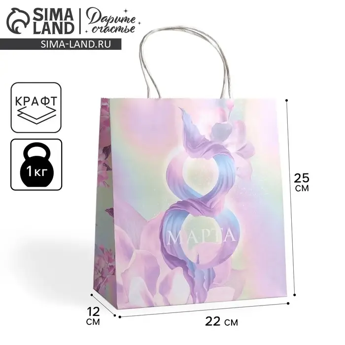 Пакет подарочный крафт, упаковка, «8 марта», 22 х 25 х 12 см