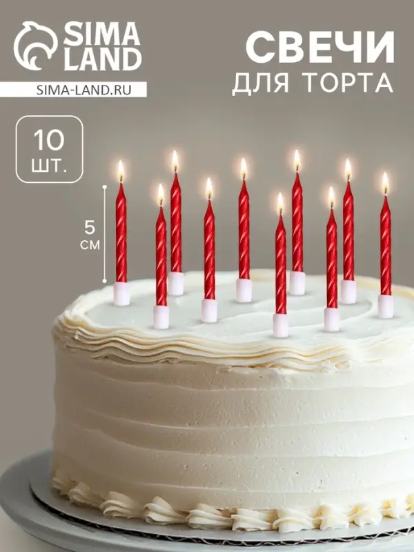 Свечи в торт &laquo;Спираль&raquo;, 10 шт., средние, 5 см, красный металлик