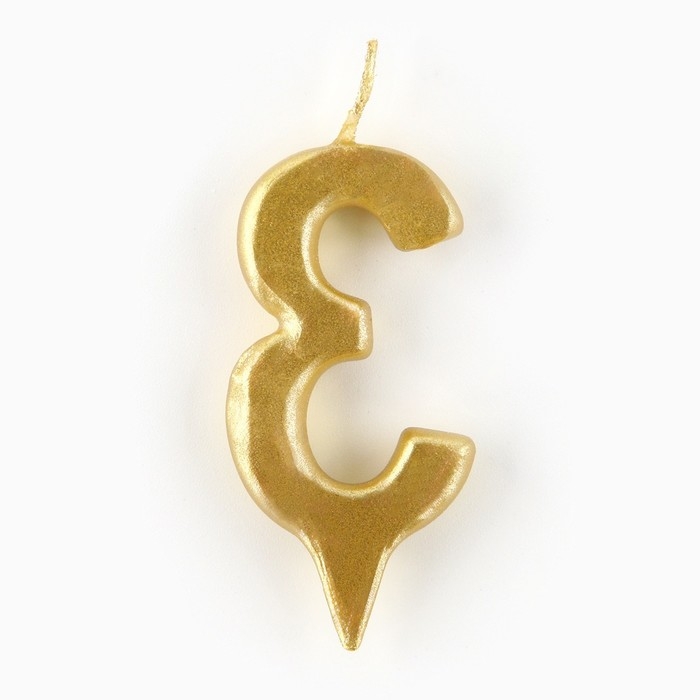 Свеча для торта, цифра «3», золото, 3 х 6 см Свеча для торта, цифра «3», золото, 3 х 6 см