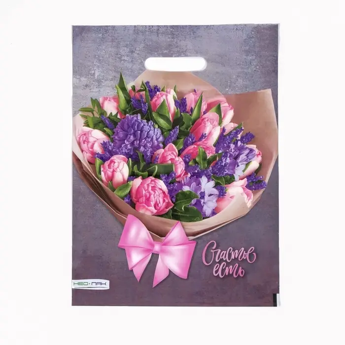 Пакет &laquo;Счастье есть&raquo;, полиэтиленовый, с вырубной ручкой, 30&times;40 см, 60 мкм