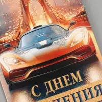 Конверт для денег &laquo;С днём рождения!&raquo;, золотые блёстки, 16.5&times;8 см