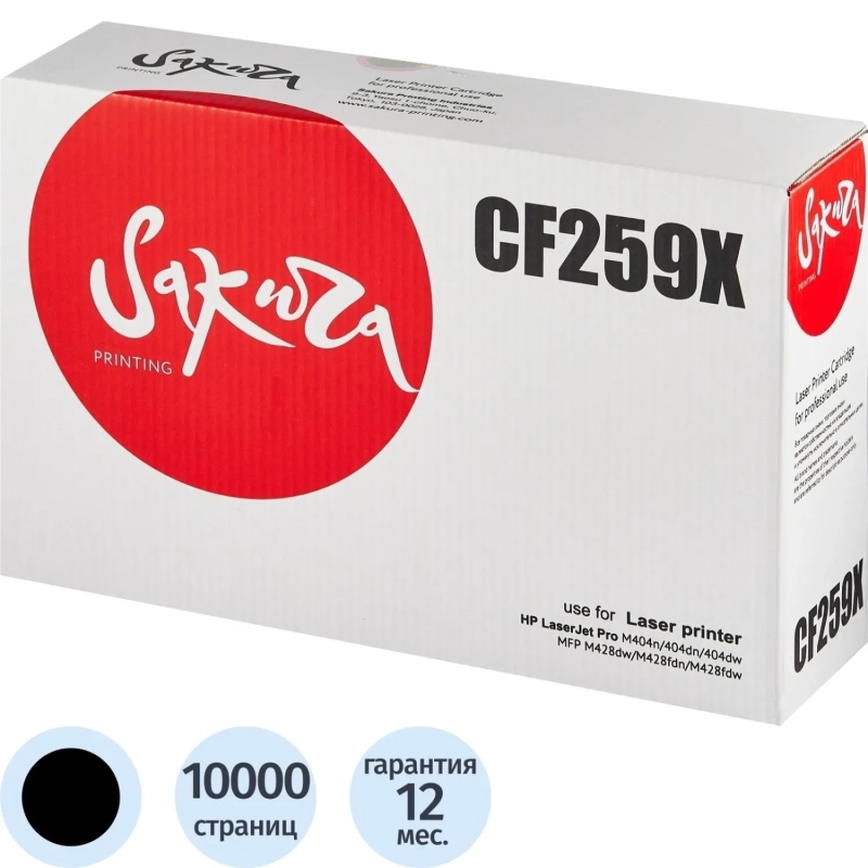 Картридж лазерный&nbsp; Sakura CF259X для HP LaserJet Pro M428