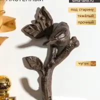 Крючок настенный &laquo;Воробушек на веточке&raquo;, ключница декоративная, чугун, 10&times;6&times;17 см