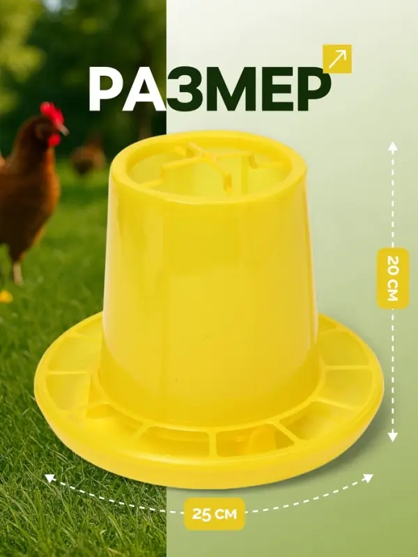 Кормушка для домашней птицы на 3 кг, пластик, Greengo