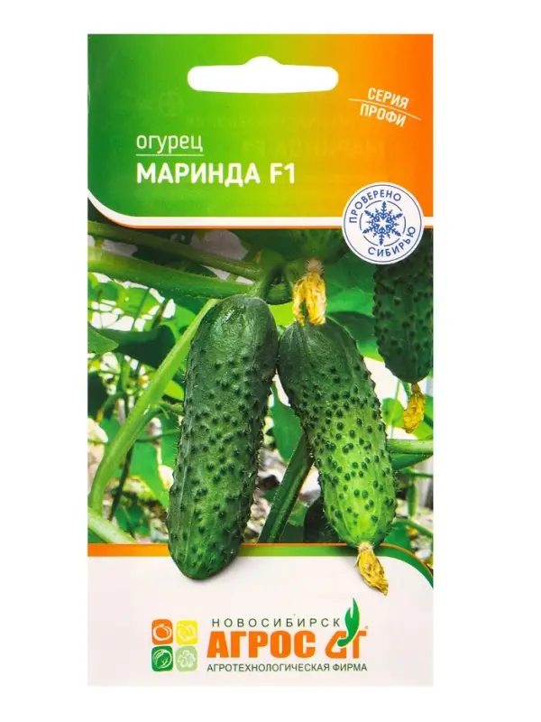 Семена Огурец "Маринда" F1 8 шт