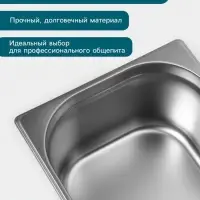 Гастроёмкость GN 1/2 Hanna Kn&ouml;vell, 150 мм, 325&times;265&times;150 мм, толщина 0.8 мм, нержавеющая сталь