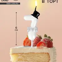 Свеча для торта «Джентельмен», цифра 7, белая