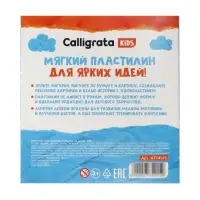Пластилин Calligrata &laquo;Классический&raquo;, 12 цветов, 240 г